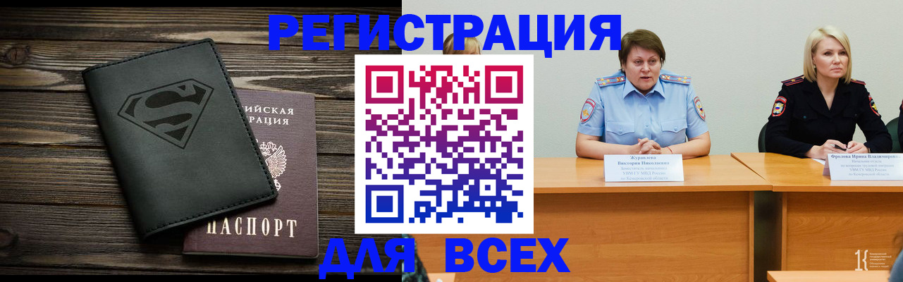 прописка для военкомата в Калининградской области